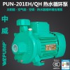 PUN201EH中威泵业热水循环泵增压泵江苏